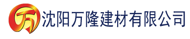 沈阳憧憬成为魔法少动漫在线观看樱花免费建材有限公司_沈阳轻质石膏厂家抹灰_沈阳石膏自流平生产厂家_沈阳砌筑砂浆厂家